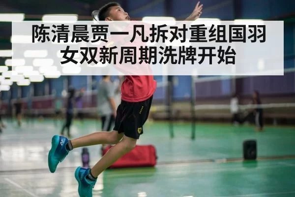 badminton player smash action